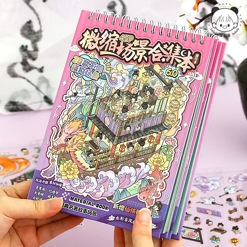Mr Paper 6.0 Micro Scene Stick - 3D Printing Construction ulasan dan harga